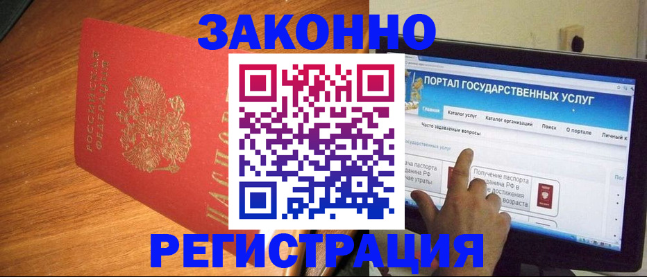 прописка в квартире в Белоозёрском