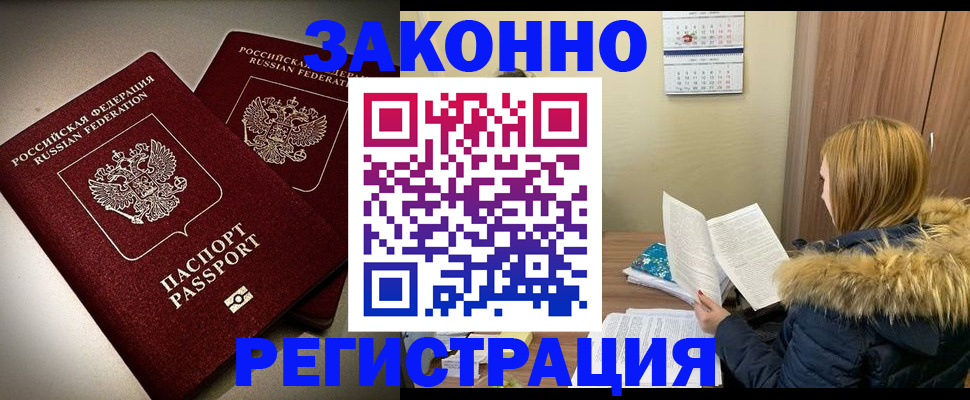 временная регистрация гарантия в Белоозёрском