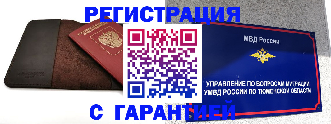 где прописаться в Белоозёрском